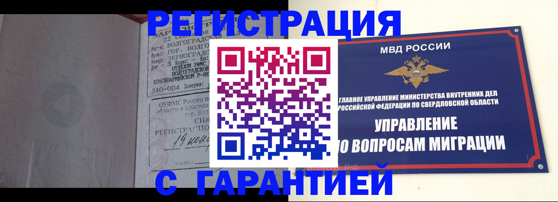 регистрация для дет. сада в Копейске