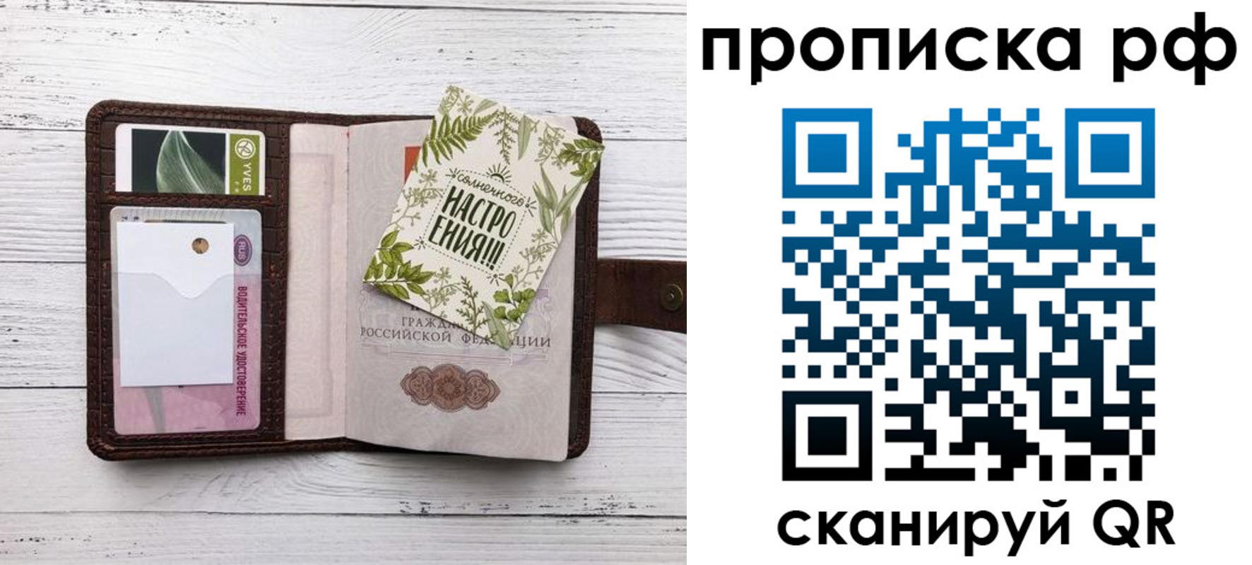 прописка в Копейске