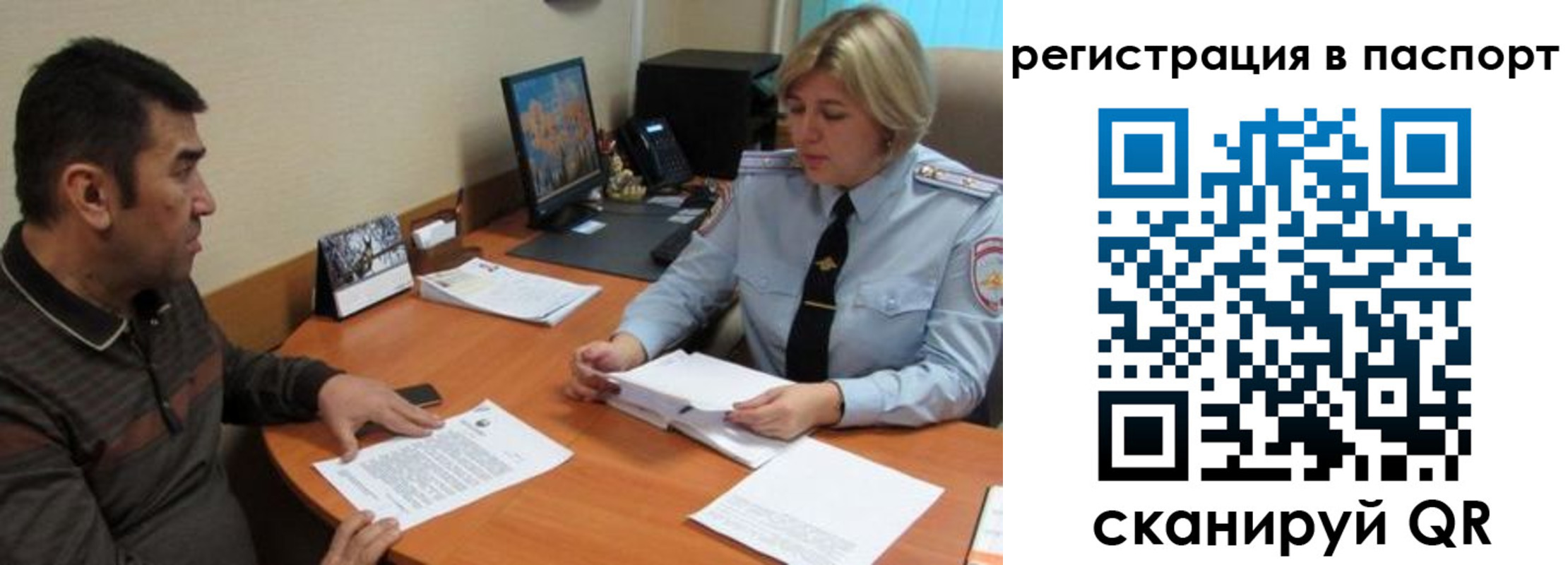 временная регистрация для всех в Копейске