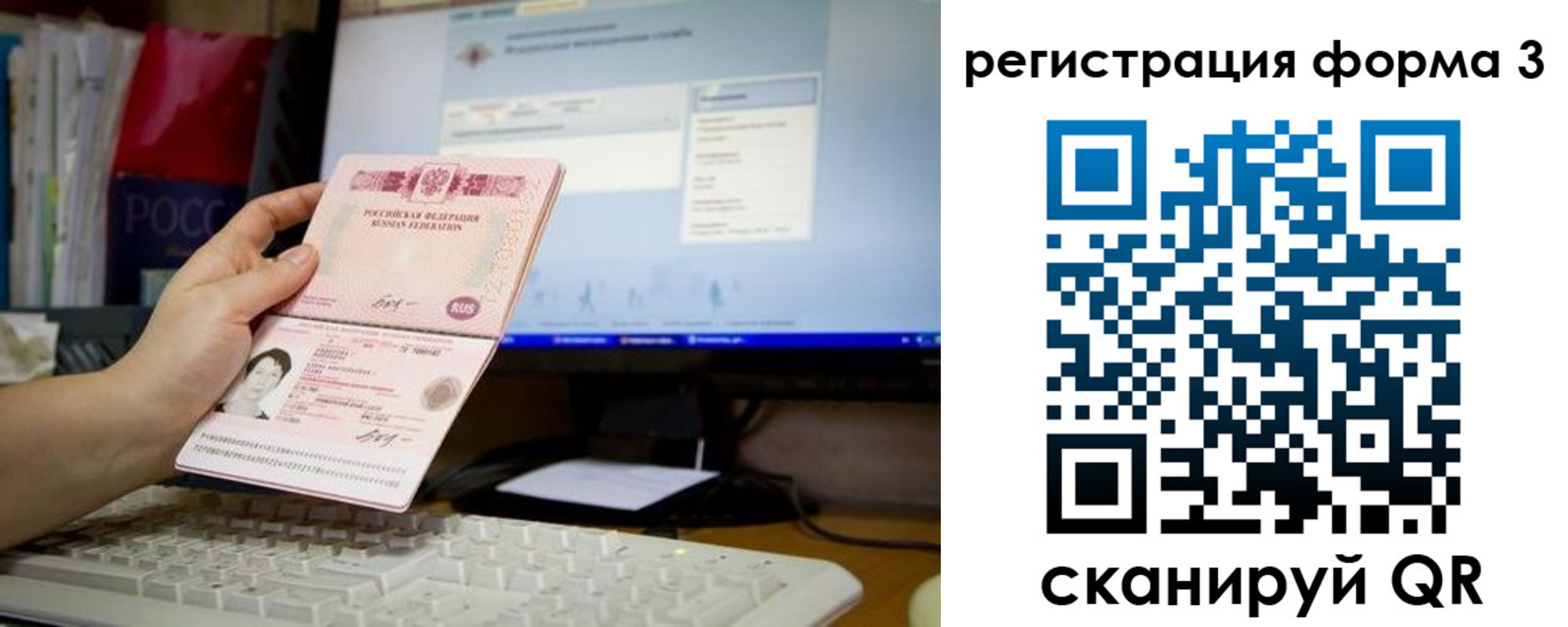 прописка иностранных граждан в Копейске
