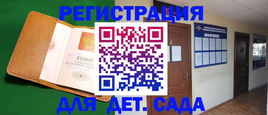 временная регистрация гарантия в Копейске