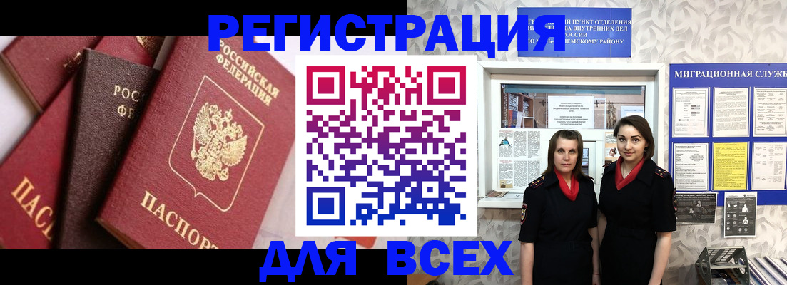 временная регистрация 2025 в Копейске