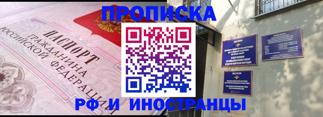 прописка паспорт в Копейске
